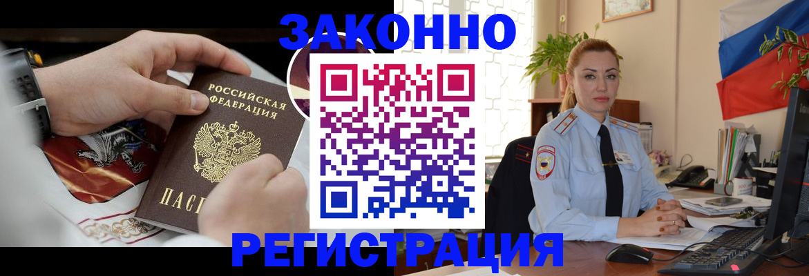 прописка в Казани