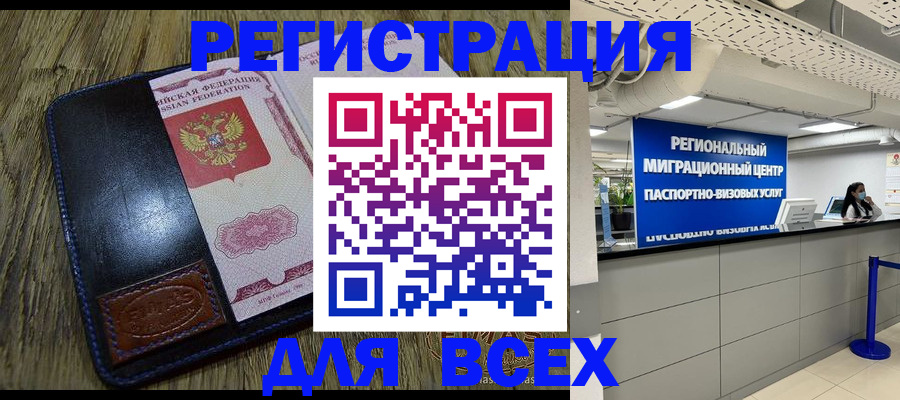 временная регистрация госуслуги в Казани