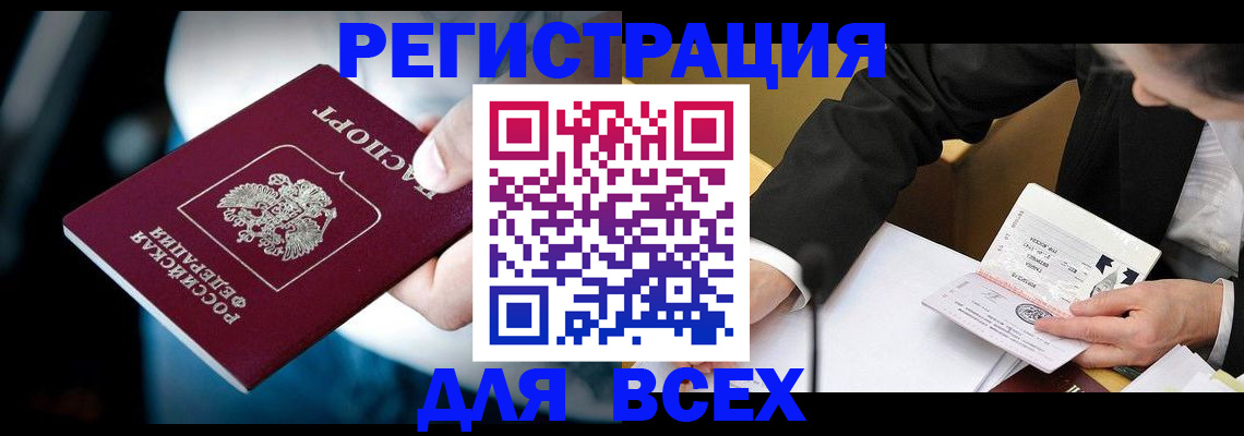 временная регистрация собственник в Казани