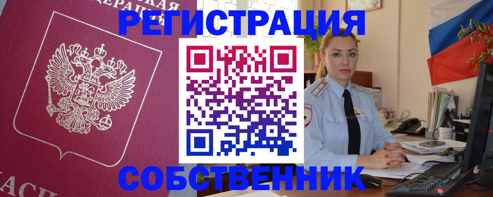 временная регистрация в Казани