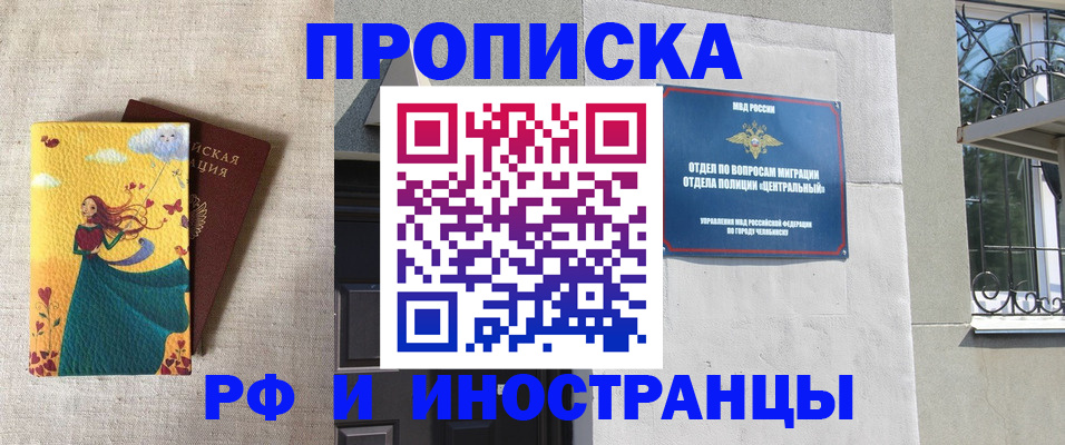 временная регистрация для всех в Казани